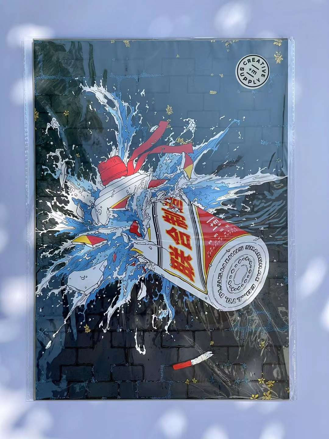 Maotai,  A3 Art Poster