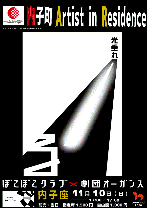内子座 A4.gif
