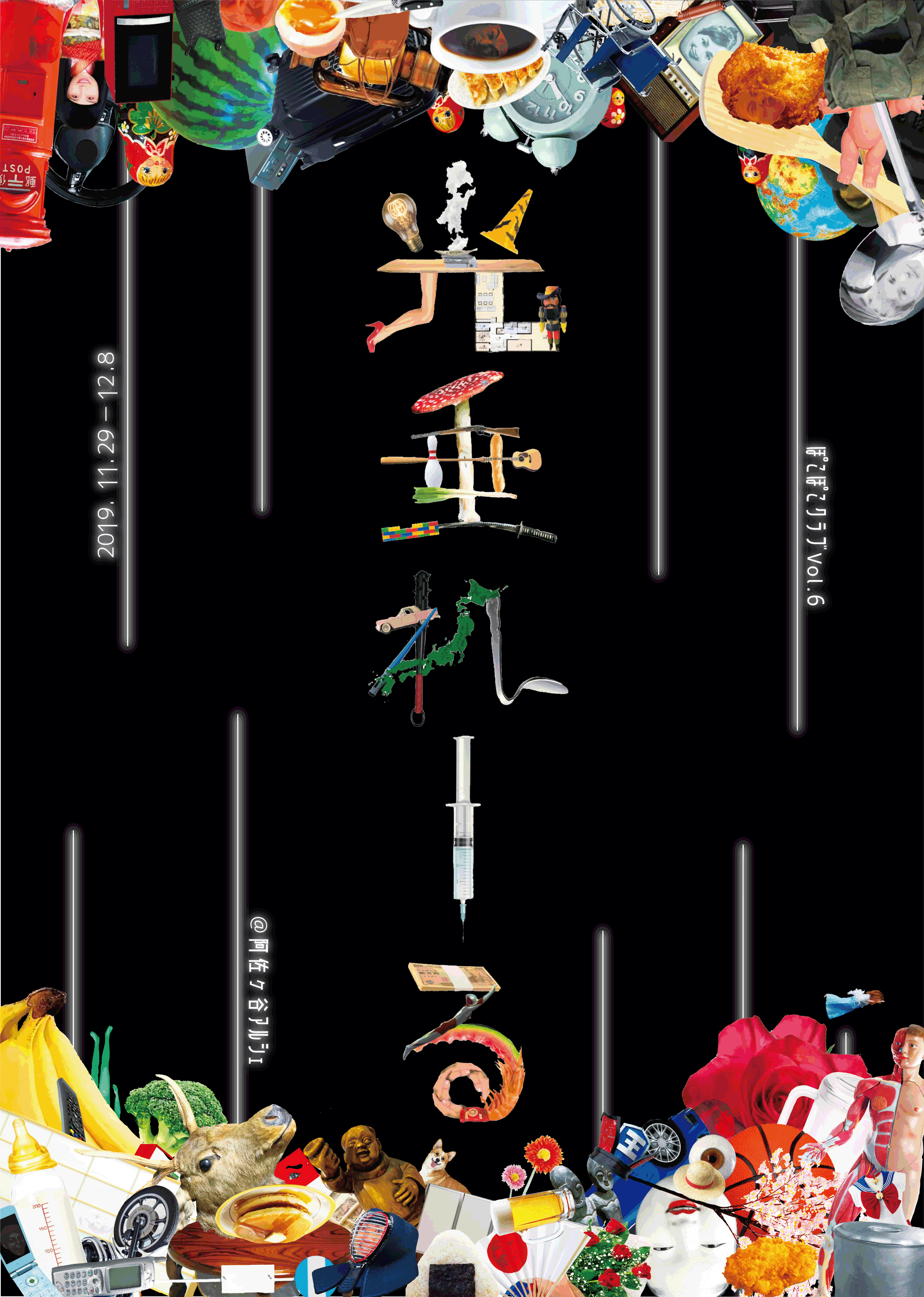光垂れーる 表 黒.gif