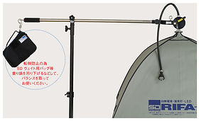 ライトブーム ホーム SDweb 写真電気工業株式会社 商品撮影 RIFA 日本