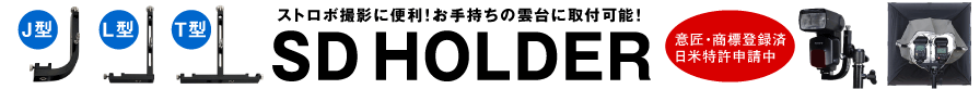 sdholder_topobi.gif