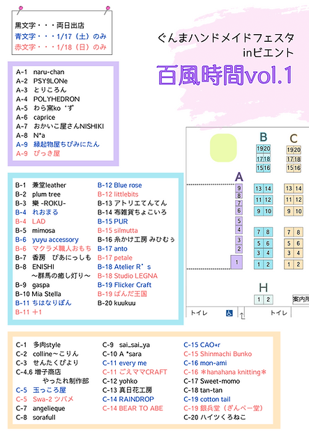 百風時間ブース表 (1.6)左.png