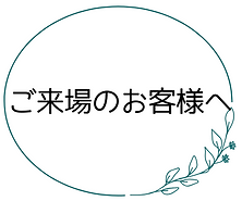 手作り雑貨マルシェ in前橋 (6)-002.png
