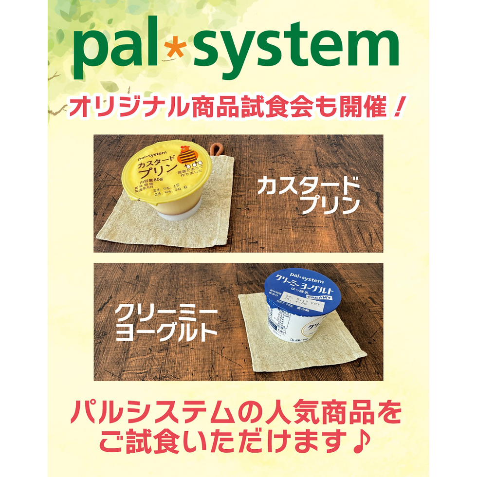 生活協同組合 パルシステム群馬