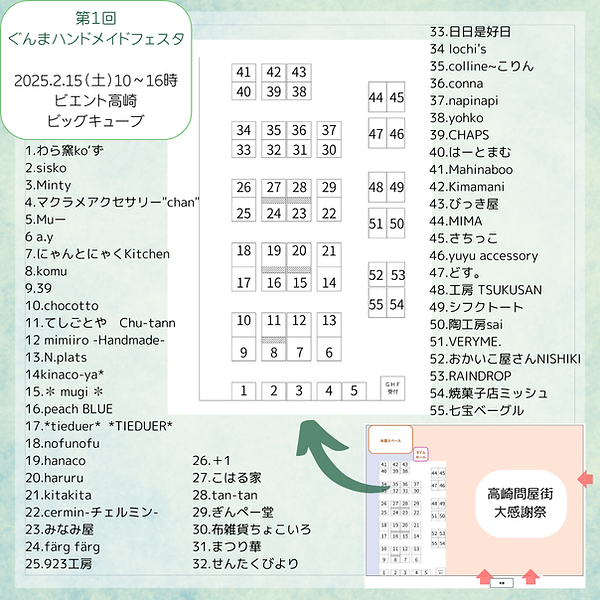 1-ghf-ブース表 (4).png