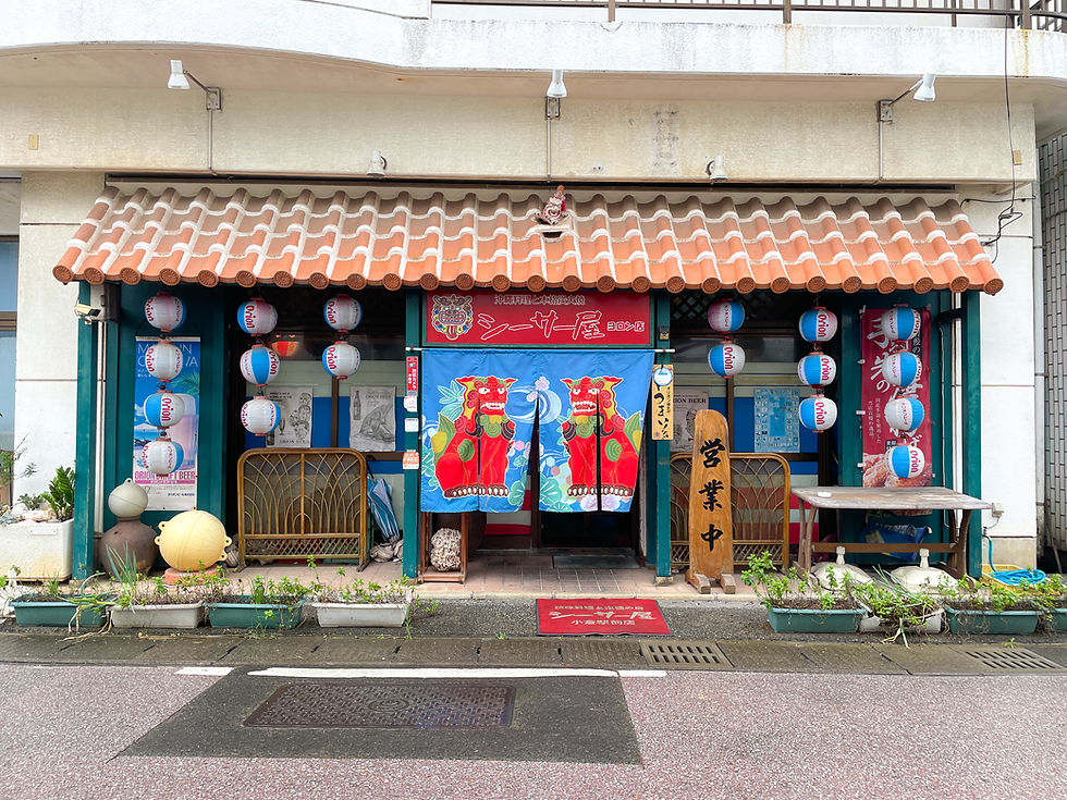 琉球料理 シーサー屋