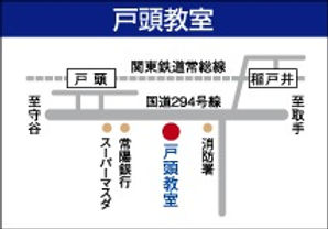 戸頭教室MAP