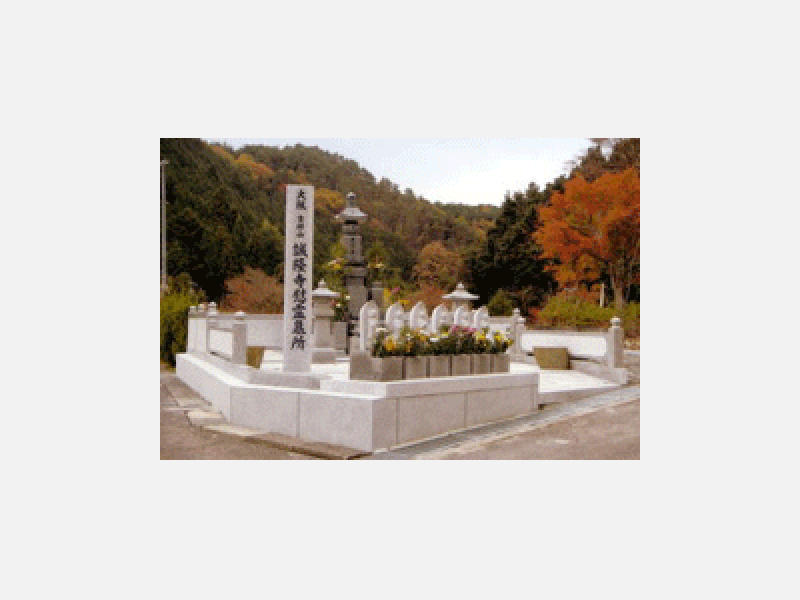 合同納骨墓所