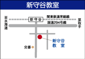 新守谷教室MAP