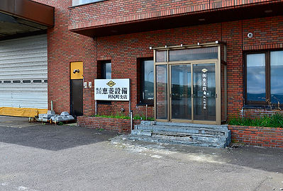 利尻町支店