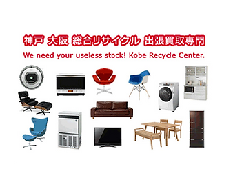 幅広い買取品目に対応