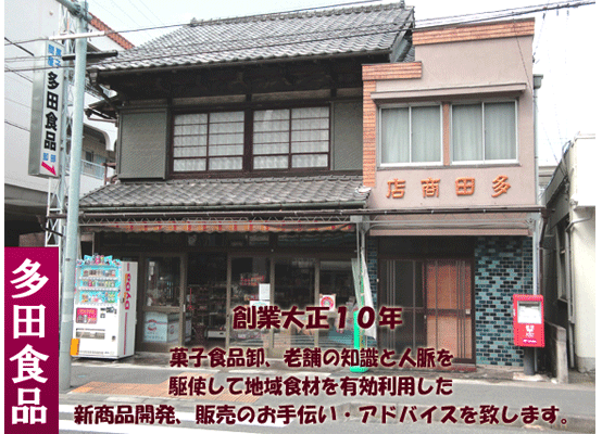 小売店舗は創業当時のまま