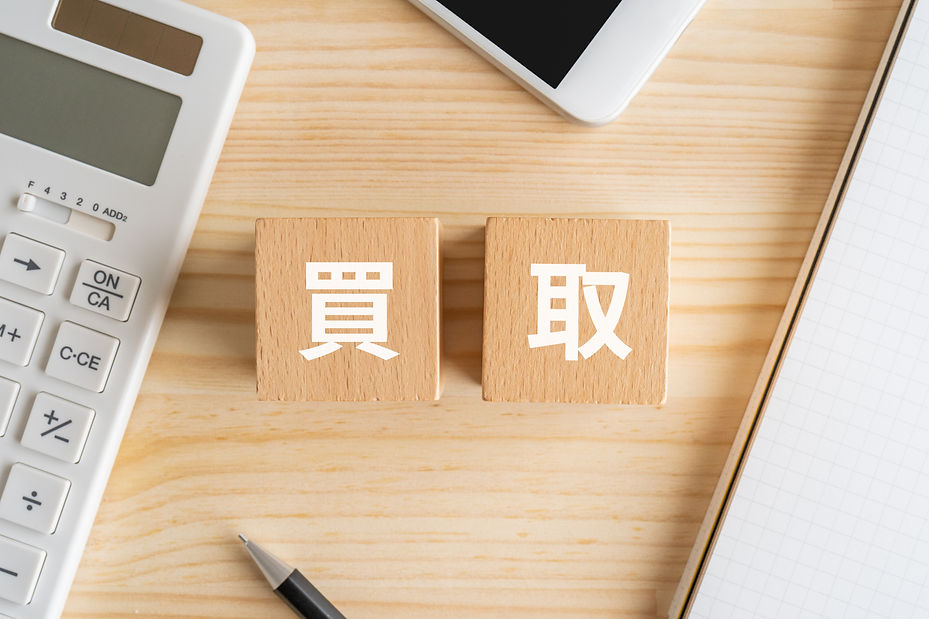 買取強化中
