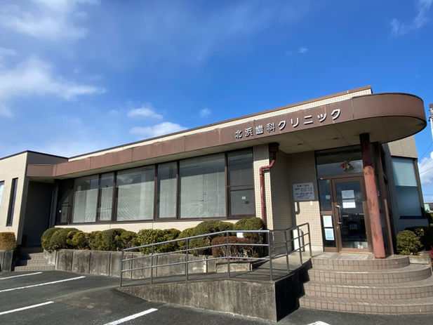 北浜歯科クリニック外観