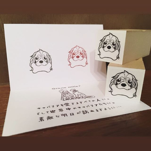キャバリア　はんこ【ゴム印】