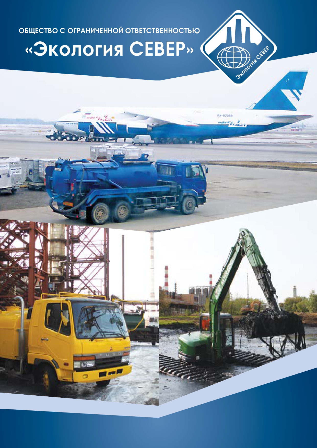 ECOLOGIYA_SEVER_BUKLET_A4_pages-to-jpg-0