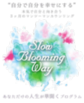SlowBloomingWay