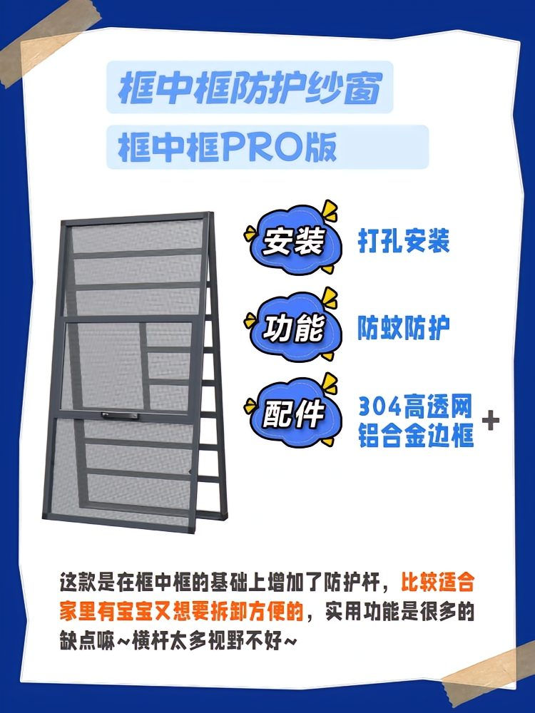 縮圖：鋁框不鏽鋼蚊網