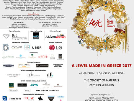 A JEWEL MADE IN GREECE 2017