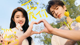 Zhang Linghe and Xu Ruohan in the drama "The Best Thing"