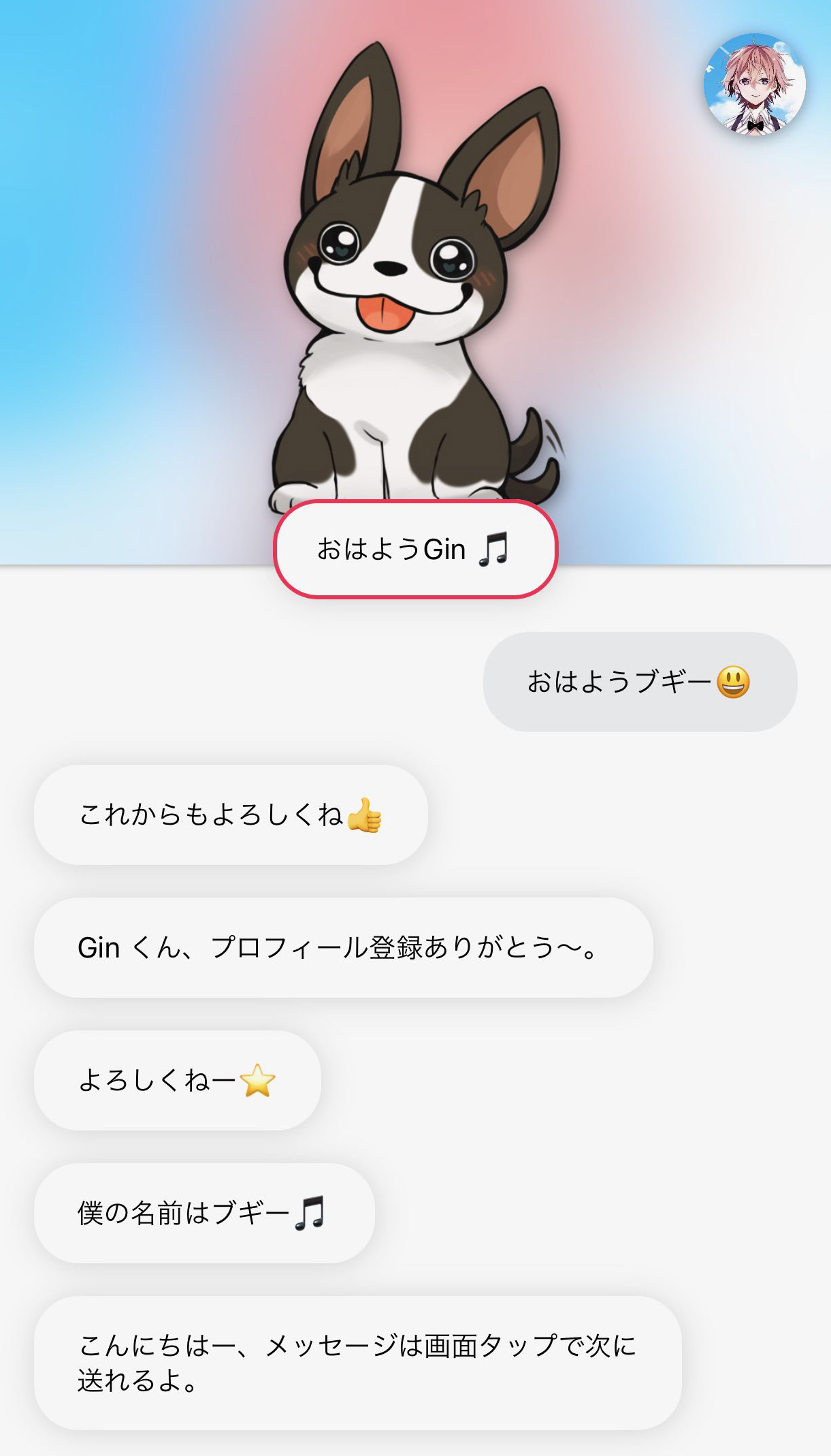【無料&安全】おすすめ暇つぶしチャット ...