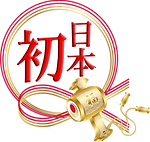 日本発(透過).png