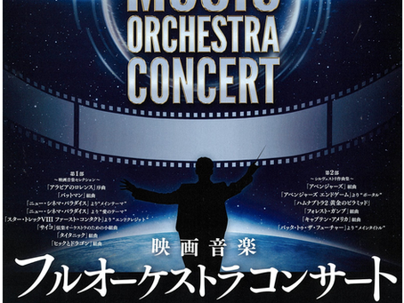 2026年4月出演演奏会