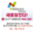 앤텔레콤 새로워진 LG U+ 이동통신망 서비스 오픈! 8월~9월 프로모션