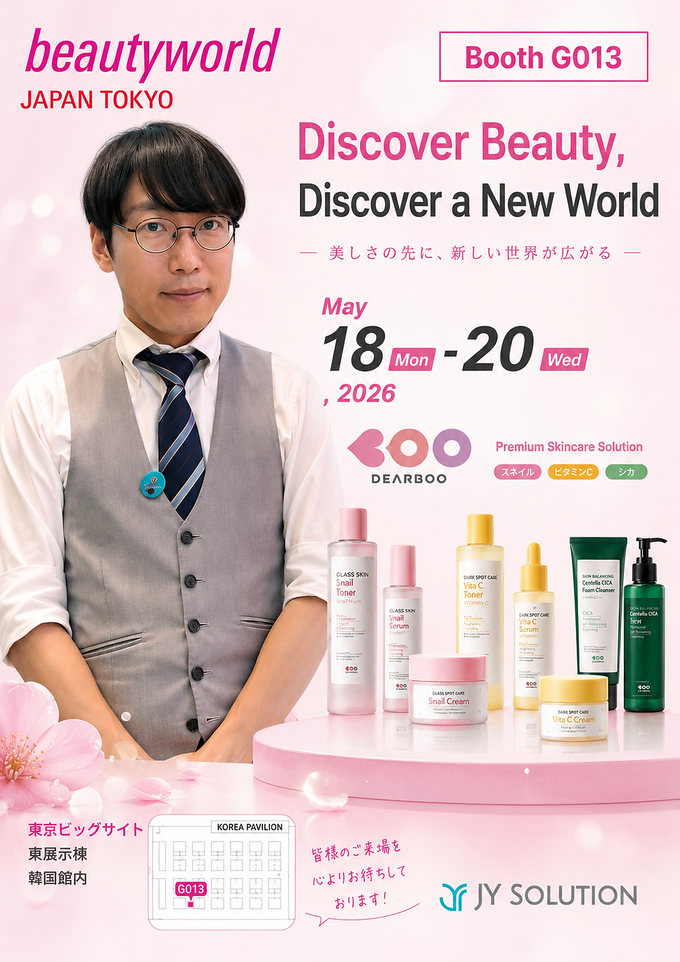 ビューティーワールド ジャパン 東京 2026 出展情報｜JY Solution 注目の製品ラインアップを一部公開