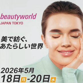 【出展のお知らせ】ビューティーワールド ジャパン 東京 2026に出展いたします