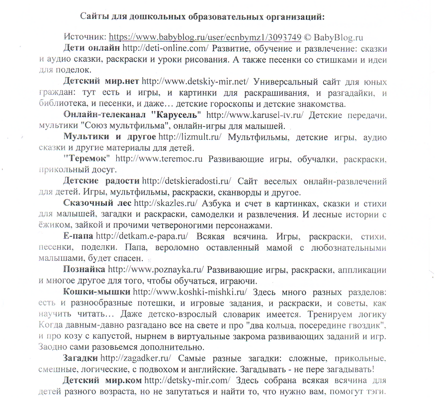 сайты1.png