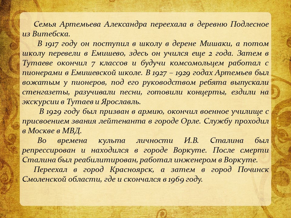 Слайд2