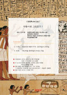 미술사로 그림읽기Ⅰ 4월