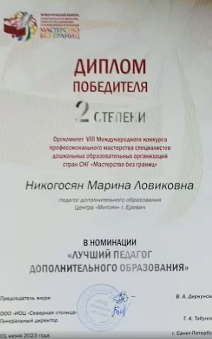 մանկապարտեզ մանկական կենտրոն, mankapartez, mankakan kentron