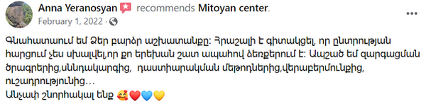 մանկապարտեզ մանկական կենտրոն, mankapartez, mankakan kentron