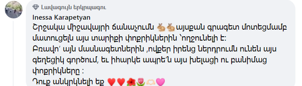 մանկապարտեզ մանկական կենտրոն, mankapartez, mankakan kentron
