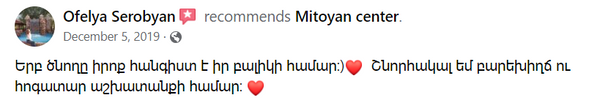 մանկապարտեզ մանկական կենտրոն, mankapartez, mankakan kentron
