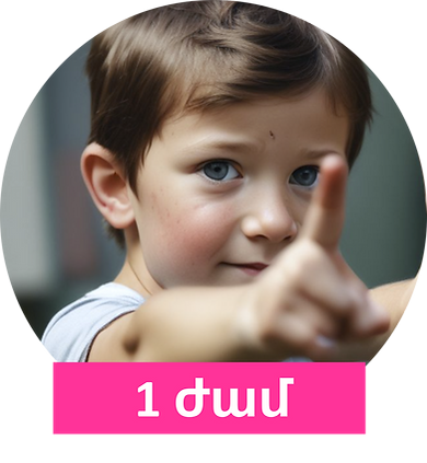 մանկապարտեզ մանկական կենտրոն, mankapartez, mankakan kentron