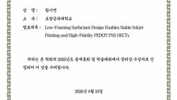 [Awards] Siyeon Ham received "Best Poster Award" at the 2026 Spring Meeting of the Polymer Society of Korea