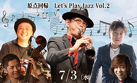 suzuki naoki & his friends チラシPDF