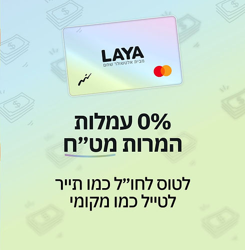 LAYA.jpg