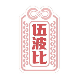 粉logo_edited.jpg