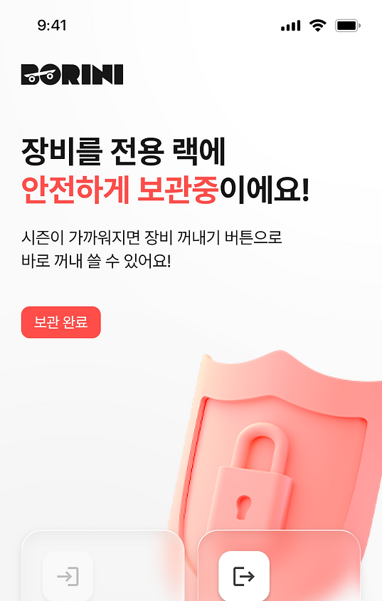 4-1-8. 홈 화면_카드8.png