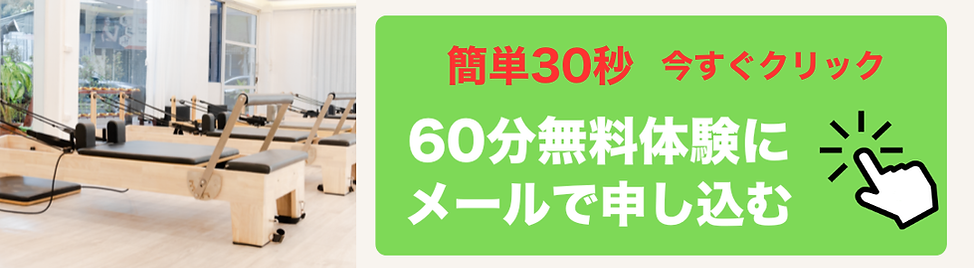 (ボタン)無料体験.png