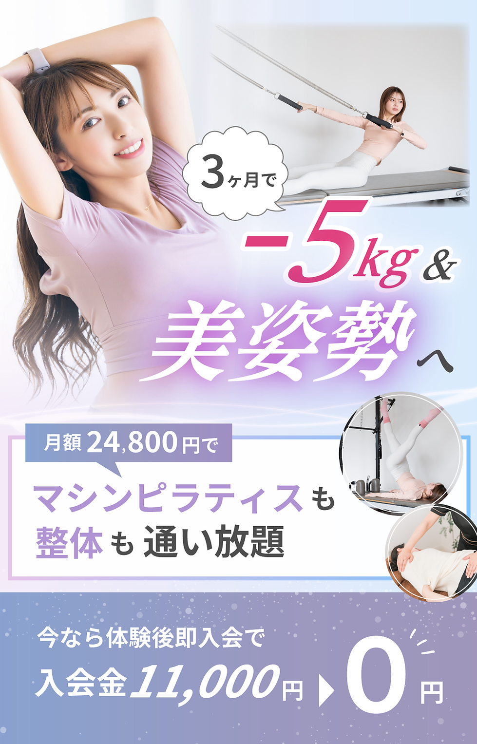 LPFV1_マシンピラティス.png