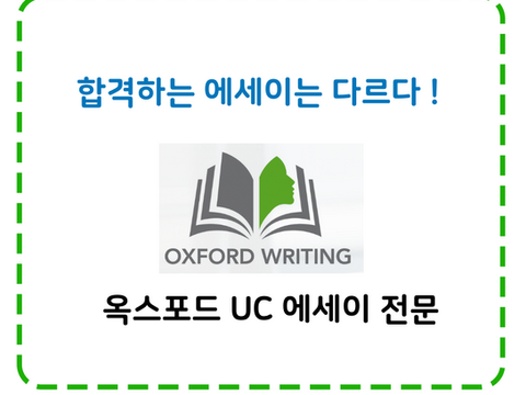학사논문대행사이트 - 옥스포드 라이팅 