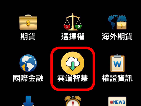 康和掌先機