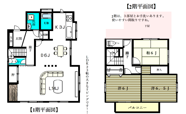 １，２階平面図_fig001.gif