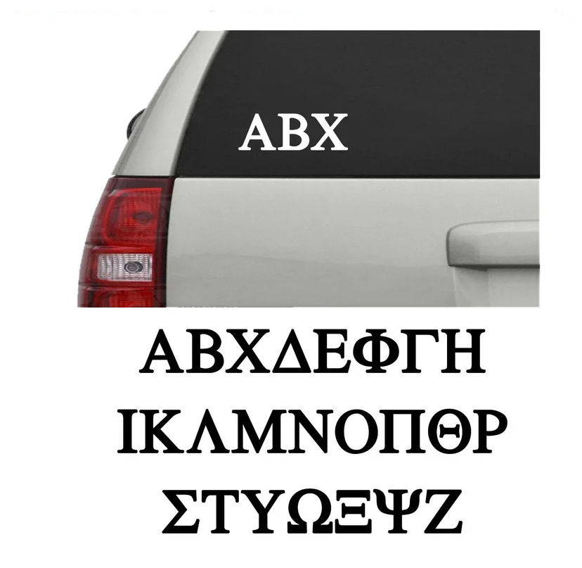 Greek vinyl decal