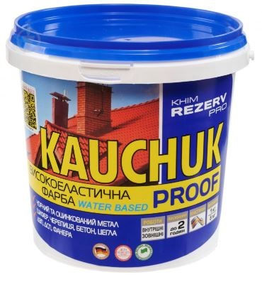 КРАСКА РЕЗИНОВАЯ ХИМРЕЗЕРВ ПРО